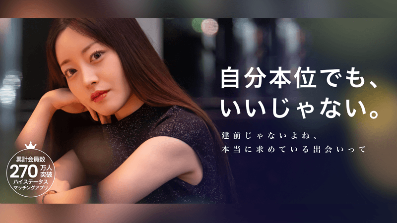 patersの出会いやすさと特徴を紹介するイメージ